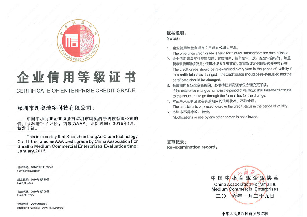 企業(yè)信用等級(jí)證書(shū)