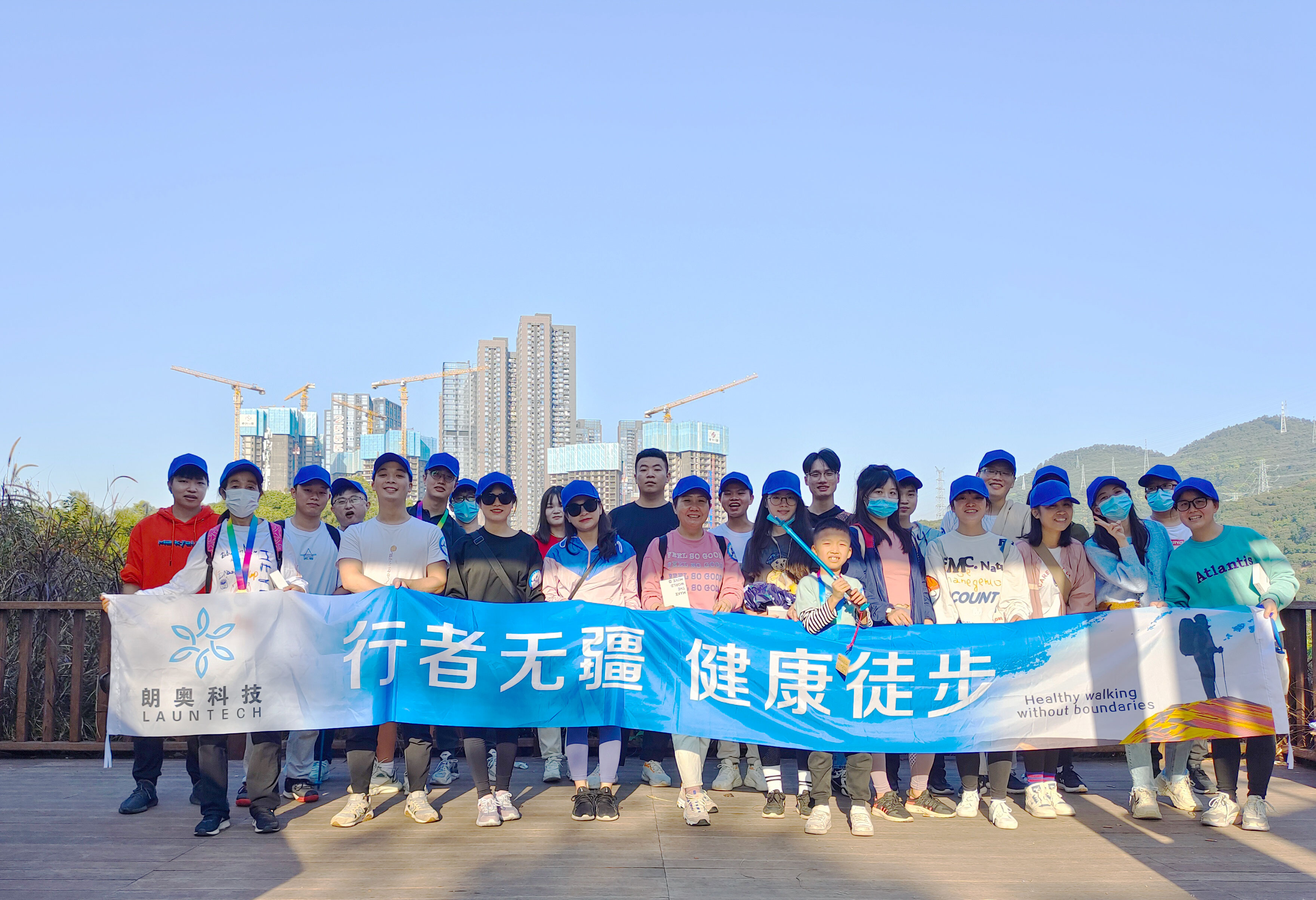 行者無疆，健康徒步