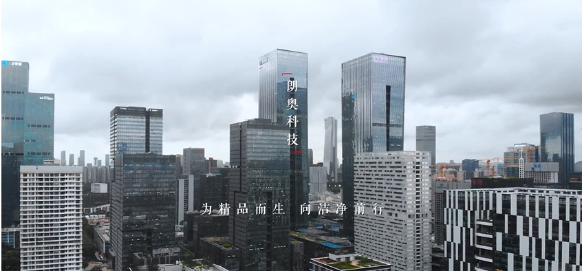 為精品而生 向潔凈前行 | 朗奧受邀央視《實業(yè)精神》欄目專訪報道